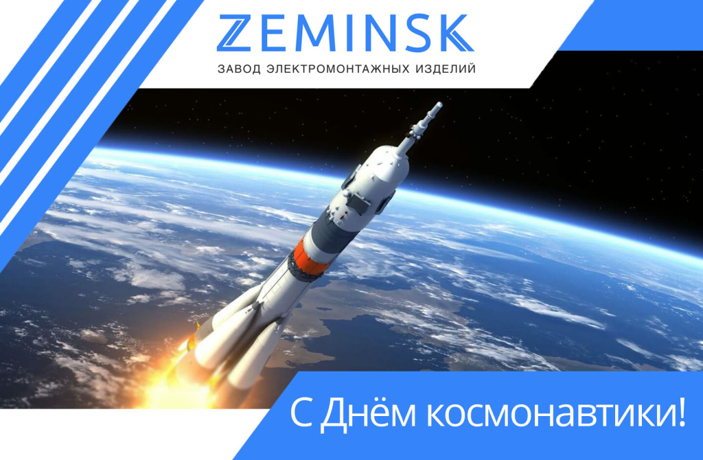 завод_для вк_космос2